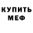 Метадон мёд Nadil
