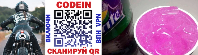 Купить  Урус-Мартан  Кодеиновый сироп Lean напиток Lean (лин) 