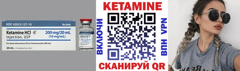 Купить  Урус-Мартан  Кетамин VHQ 