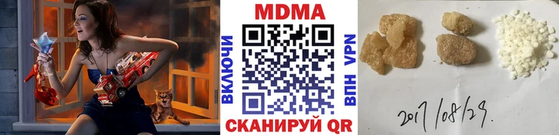 МДМА кристаллы  Купить  Урус-Мартан 