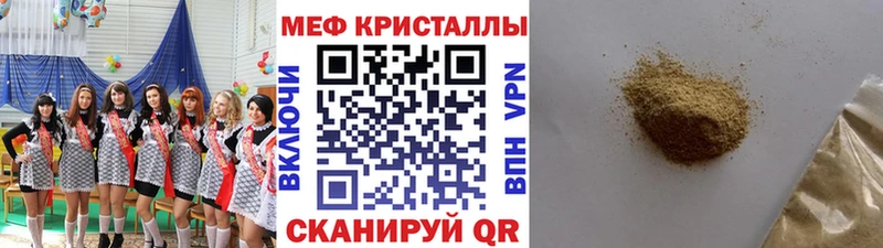 Купить закладки  Урус-Мартан  Мефедрон мука 