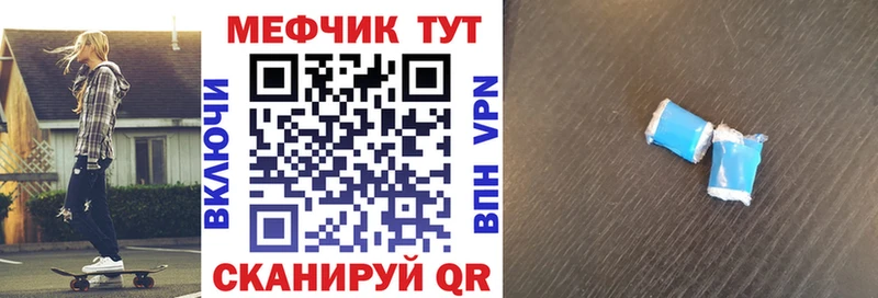 Меф мяу мяу  Урус-Мартан